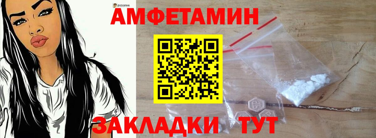 АМФЕТАМИН VHQ Великий Новгород