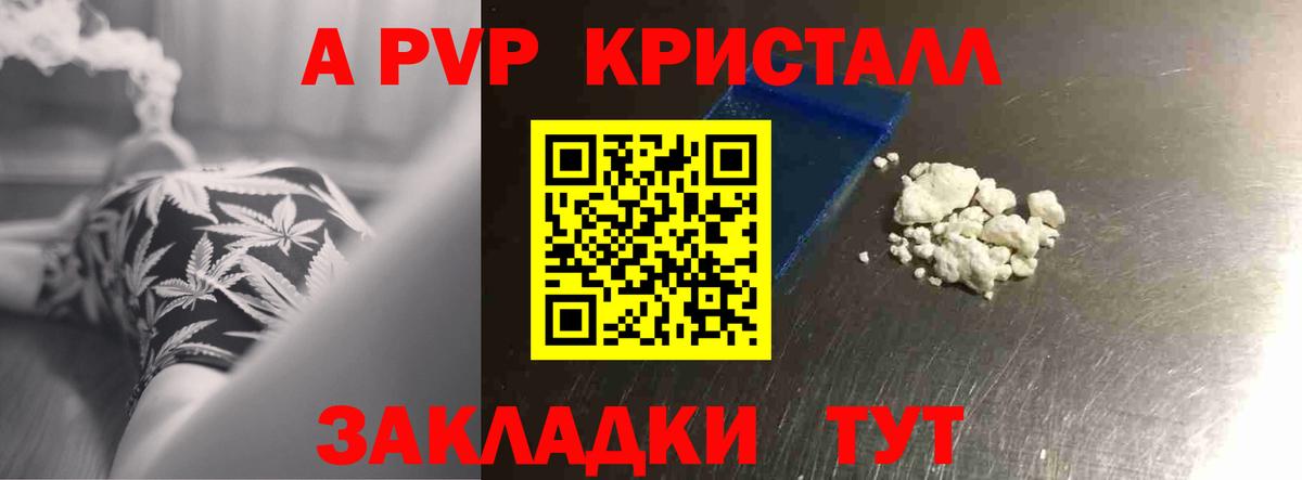 А ПВП Crystall  Вход с VPN  Великий Новгород  А ПВП VHQ 