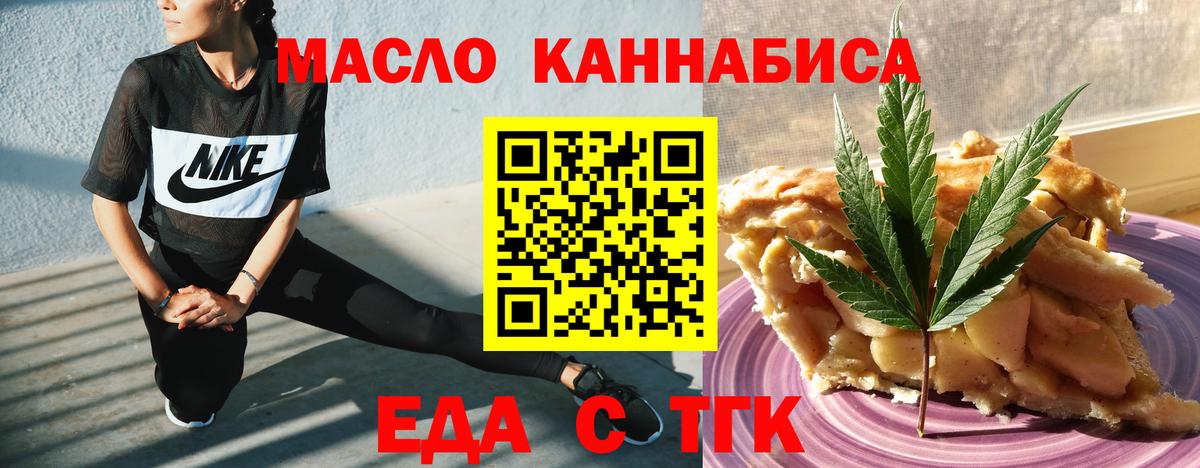 Великий Новгород  Еда ТГК марихуана  Вход с VPN 