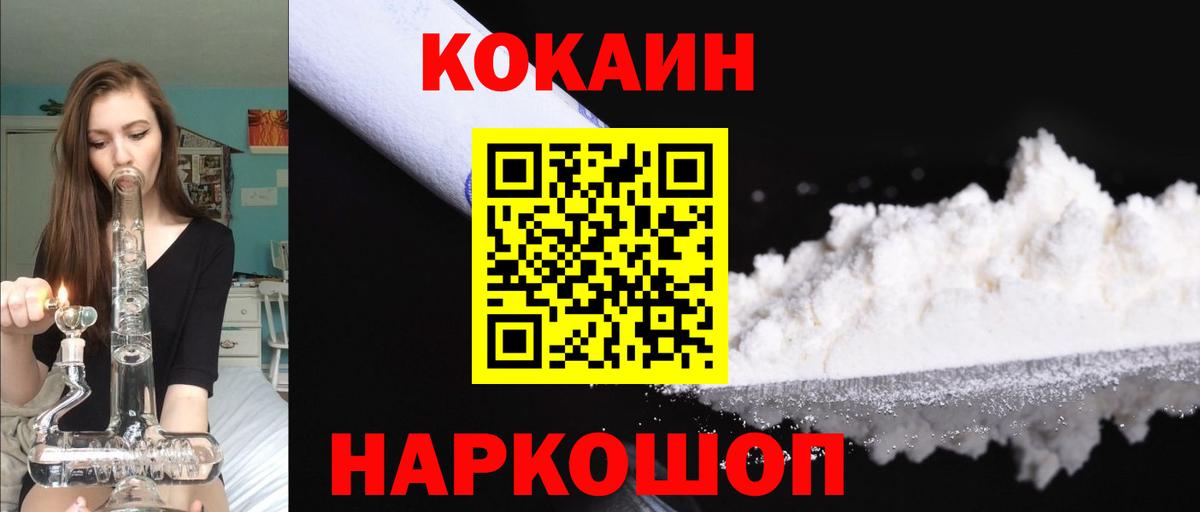 Cocaine 99%  Вход с VPN  Великий Новгород  Кокаин Эквадор 