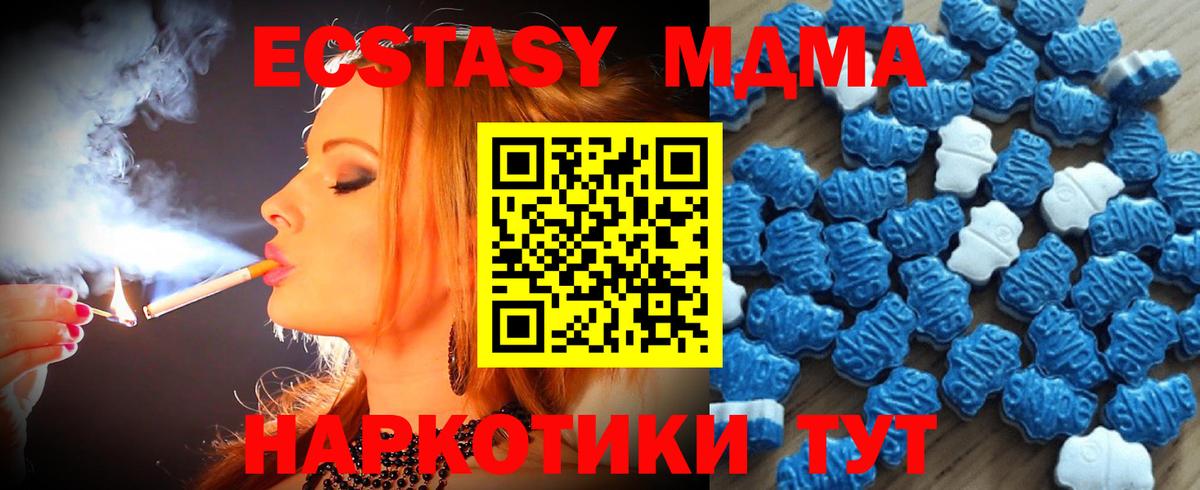 Великий Новгород  Ecstasy 280мг  Вход с VPN  ЭКСТАЗИ  ЭКСТАЗИ VHQ 
