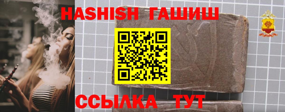 ГАШИШ индика сатива  Вход с VPN  Гашиш  ГАШИШ hashish  Великий Новгород 