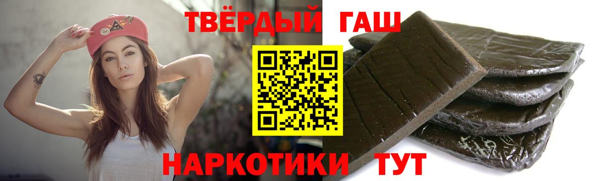 ГАШ hashish Великий Новгород