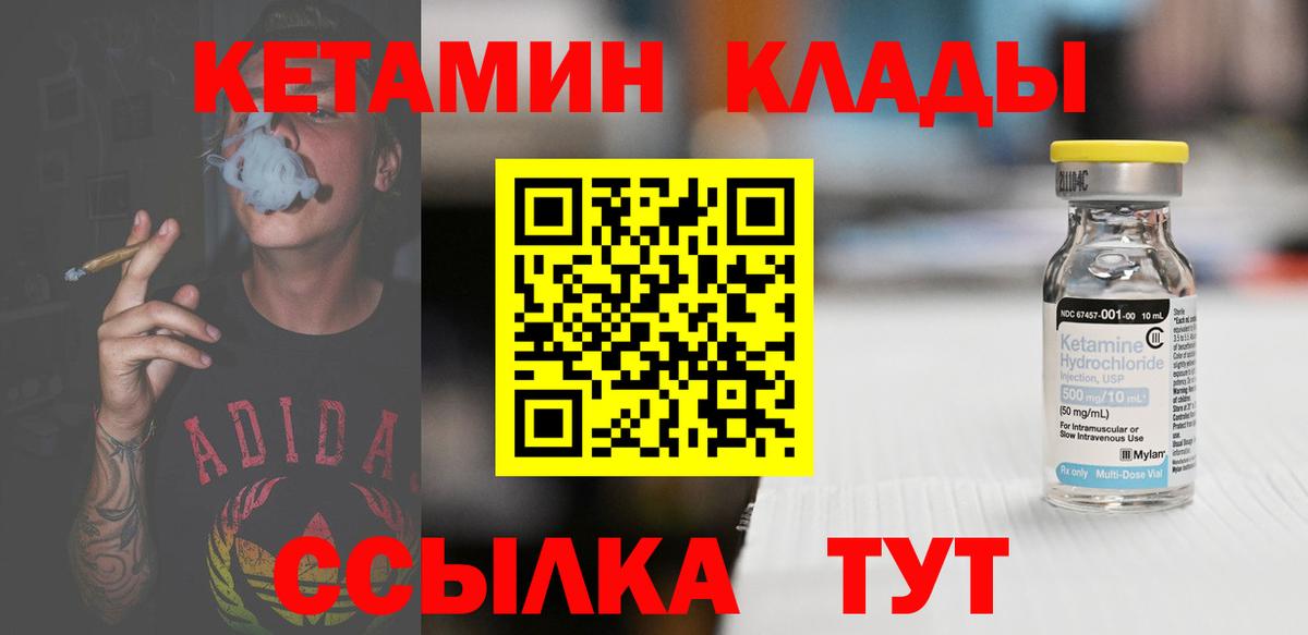 Великий Новгород  Кетамин VHQ  КЕТАМИН VHQ  Вход с VPN 