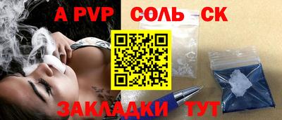 альфа пвп VHQ Наро-Фоминск