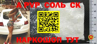 альфа пвп VHQ Наро-Фоминск