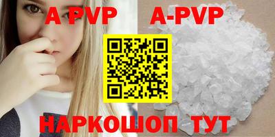 альфа пвп VHQ Наро-Фоминск