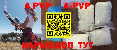 альфа пвп VHQ Наро-Фоминск