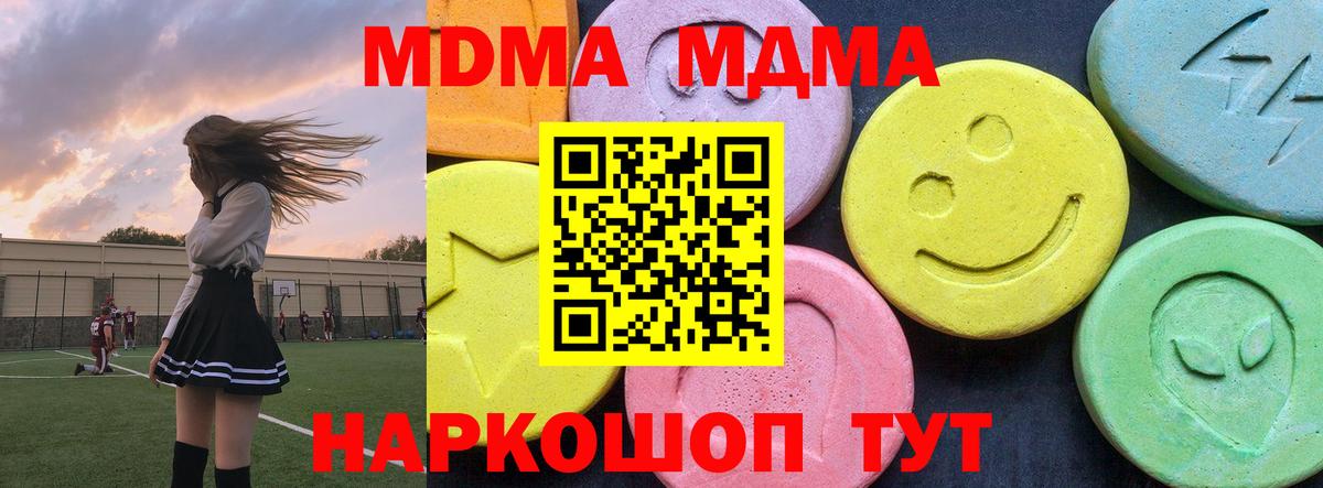 МДМА Molly  Вход с VPN  Великий Новгород 