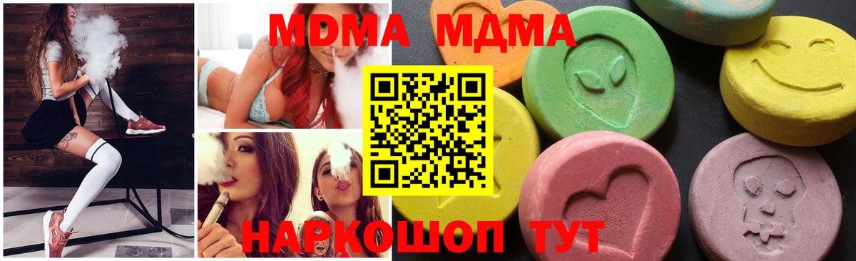 MDMA Molly Великий Новгород