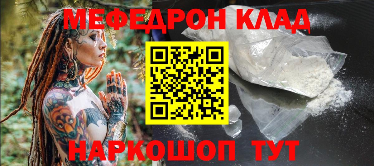 дарнет шоп  МЕФ кристаллы  МЕФ кристаллы  Вход с VPN  Великий Новгород  МЕФ 