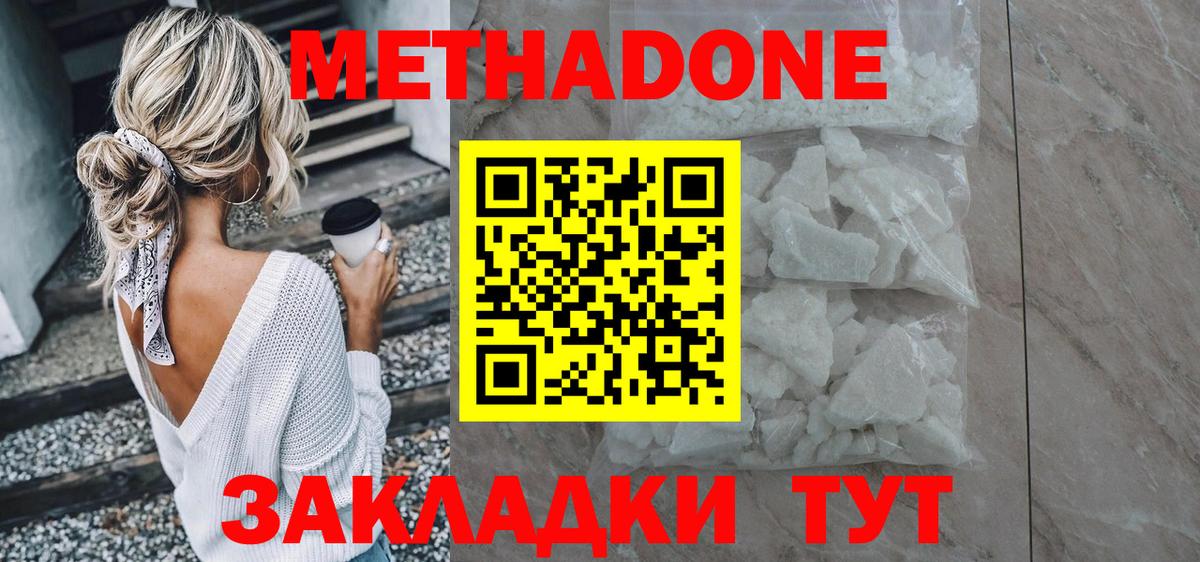 МЕТАДОН белоснежный Великий Новгород