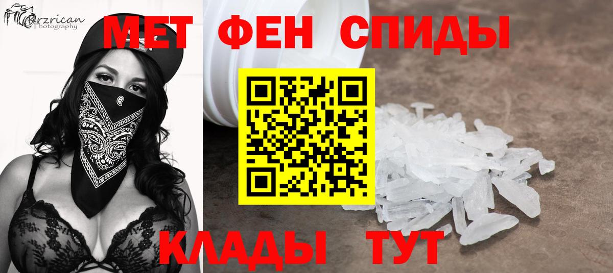 Метамфетамин винт Великий Новгород