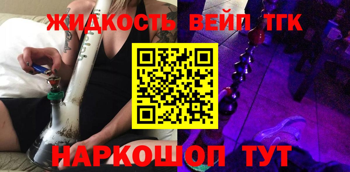 Дистиллят ТГК вейп с тгк Великий Новгород